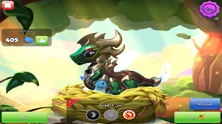 لعبة تنانين اسطورية - حصلت على أول تنين طاغي التجربة والتطوير - Dragon Mania Legends