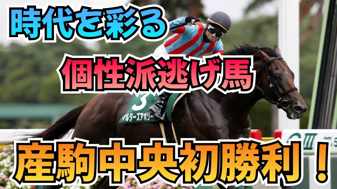 Under 3 Minutes] The New Bushisawa Challenge! A Maverick Front
