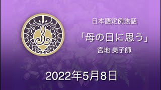 220508 Miyaji y