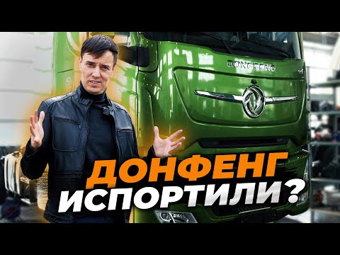 Новый Dongfeng покупаем с ТОЛЩИНОМЕРОМ