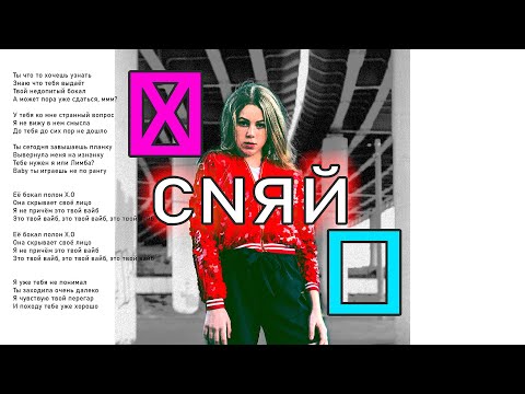 Видео: Andro&Limbo XO(Сияй) | трек за 5 минут | кавер Настя Кормишина