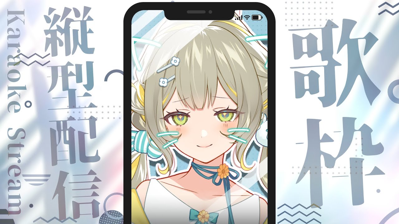 【#歌枠】猫にちなんだ曲を多めに!🧸色んなお歌を歌うぞ!🩵【 #縦型配信 / #karaoke 】 ︴#陽茅ほかほか ︴#新人Vtuber #shorts