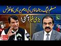 LIVE: Federal Minister Rana Sana Ullah and Amir Muqam Press Conference | Geo News