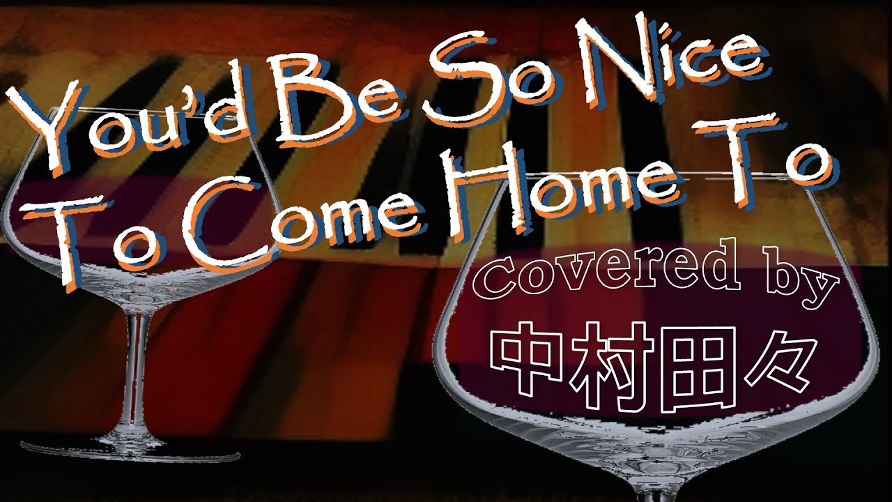 You'd Be So Nice To Come Home To（cover） - YouTube