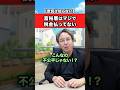 富裕層は税金あまり払ってないってホント？ #お金 #雑学 #フリーランス #経営