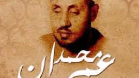 سورة يس للشيخ محمد عمران تلاوة خاشعة و نادرة جداااااا