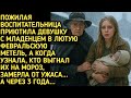ПОЖИЛАЯВОСПИТАТЕЛЬНИЦА ПРИЮТИЛА ДЕВУШКУ С МЛАДЕНЦЕМ В ЛЮТУЮ ФЕВРАЛЬСКУЮ МЕТЕЛЬ, А КОГДА УЗНАЛА....