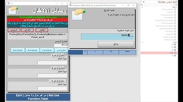 MSGBOX INTO NoUes Tablet And  Function MS.Access Ezril(رسائل ادخال اكسس من غير دالة وجداول بتحويل )