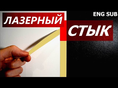 КАК КРАСИТЬ СТЕНУ БЕЗ ПОДТЕКАНИЙ КРАСКИ ? ENG SUB