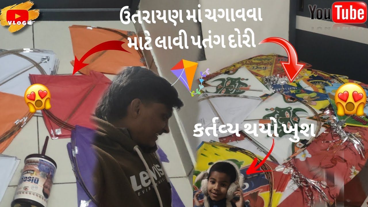 ઉતરાયણની તૈયારીઓ શરૂ! આટલા બધા પતંગ જોઈને Kartavya રાજી થઈ ગયો!
