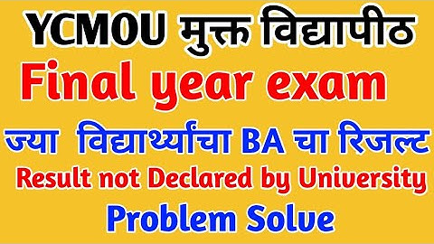 ycmou final year BA Bcom result | ycmou new update | ycmou | ycmou result news | ycmou result update