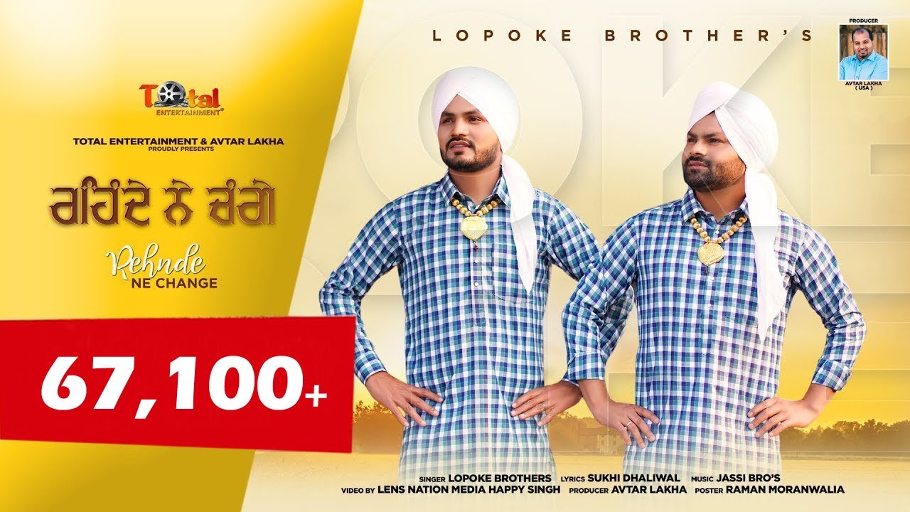 New Punjabi Song – Rehnde Ne Change (Video) Lopoke Brothers New Song | Latest Punjabi Songs 2020