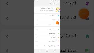 افجر طريقة?? عمل استوري الوتساب مثل استوري الفيسبوك طريقة نار??