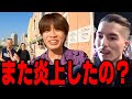 【DJふぉい】コムドットまた炎上したの?『もう盗撮やめてあげな…』 【ふぉい切り抜き レペゼン切り抜き RepezenFoxx DJ社長】