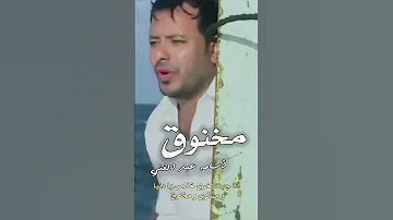 مخنوق اسامه عبد الغني 