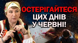 ПРОГНОЗ МОЛЬФАРКИ! ЩО НАС ЧЕКАЄ!? НЕБЕЗПЕЧНІ ДНІ ЧЕРВНЯ! - ОЛЕНА СТЕЦЕНКО