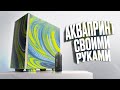 ПК в стиле Ван Гога [ Кастом Deepcool Macube 110 ]