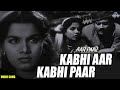 Kabhi aar kabhi paar  song  aar paar 1954  shamshad begum  guru dutt  shakila