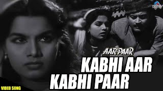 Kabhi Aar Kabhi Paar - VIDEO SONG | Aar Paar (1954) | Shamshad Begum | Guru Dutt | Shakila