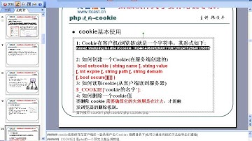 传智播客 韩顺平 php从入门到精通 视频教程 第115讲 cookie② 更新cookie 删除cookie cookie运用案例