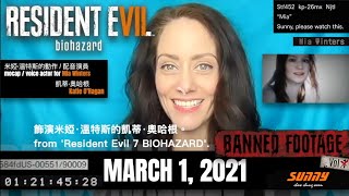 ★Katie O&#39;Hagan/ MIA WINTERS from &#39;Resident Evil 7&#39;  VILLAGE wishes Sunny Chow HAPPY BDAY バイオハザード DLC