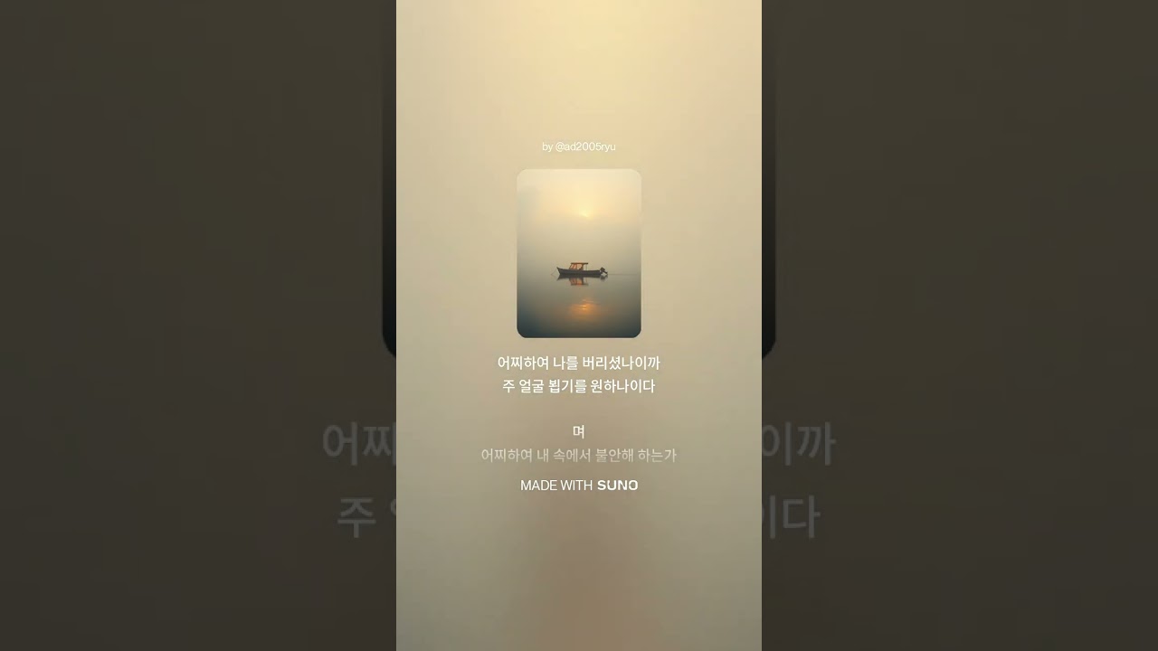 빛과 진리로 (시편43)