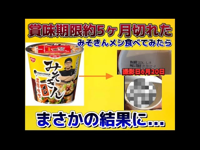 みそきん19個 みそきんメシ3 賞味期限10/25から10/28 みそきん（2023年8月10日） | ふくろうぷらざ