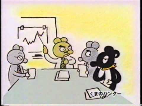 住友銀行 CM(1998)