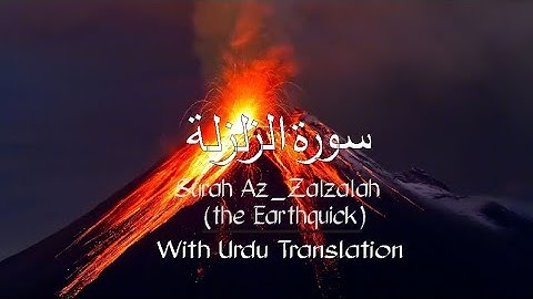 Surah Az-Zalzalah سورة الزلزلة with Urdu Translation | Hani Ar_Rifai | Best Qirat  | Tilawah.com