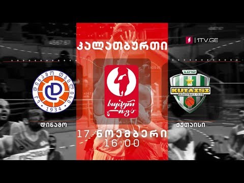 #კალათბურთი #სუპერლიგა  „დინამო თბილისი“ - „ქუთაისი“ #LIVE