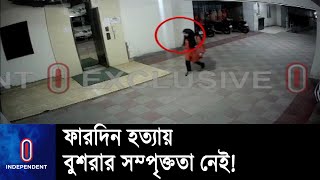 নতন সসটভ ফটজ- ক রহসয বরয এল?