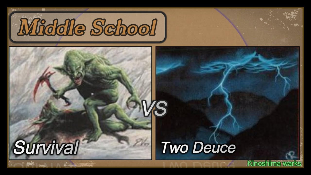 MTG】ミドルスクール サバイバル vs トゥーデュース / Middle school