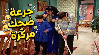 جرعة ضحك مركزة من أجمل مشاهد جميل وهناء! 🤣🤣