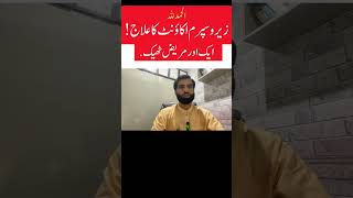 #azoospermia #azoospermiatreatment #healthtips #healthyeating #healthylifestyle #drtuqeerakbar