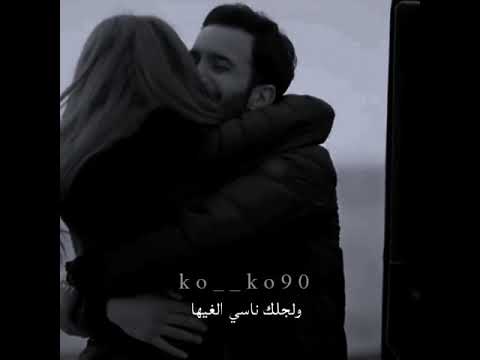 ماجد المهندس اعوف الدنيا ولجلك ناسي الغيها ولك هال روح اهديها فدوة شلون يحضن حبيبته احتواء حب