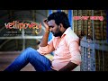 Vellipovey  vellipovey cover song mem vayasuku vachamamk creations manoj kumar