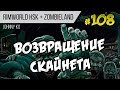 Возвращение Скайнета ⏺ #108 Прохождение Rimworld 1.0 Hardcore SK