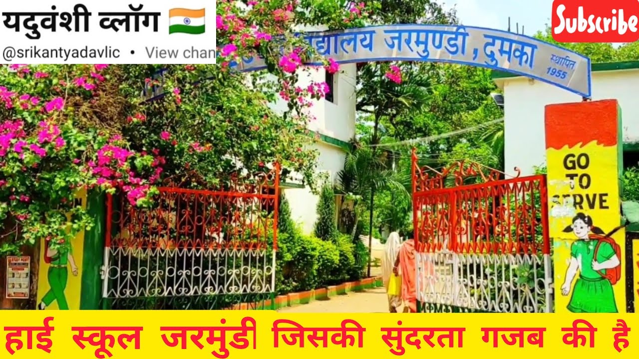 Beautiful view of+2 high school jarmundi