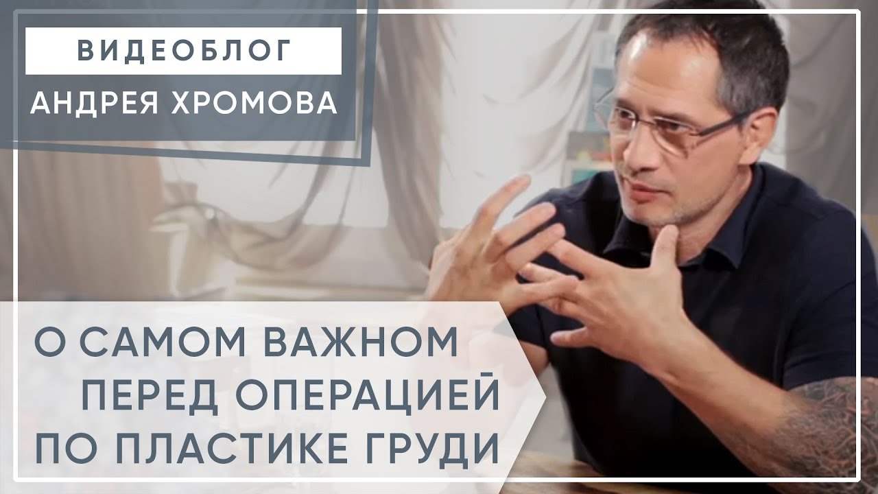 Установка грудных имплантов. 👙 Все, что нужно знать об установке ...