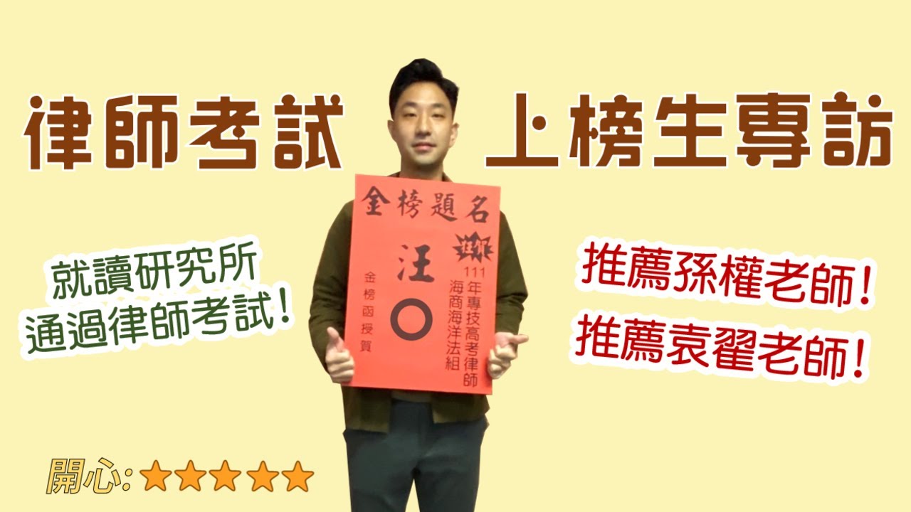 法律系出路怎麼選？法律系工作大比拼！｜金榜函授X志光數位學院