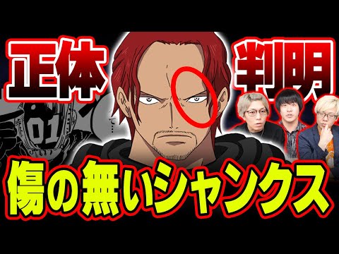 全ての伏線が回収。ベガパンク“正”の中身が判明。【 ワンピース 1067話 最新話 考察 】 ※ジャンプ ネタバレ 注意