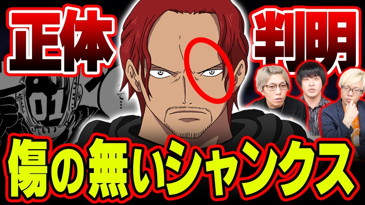 全ての伏線が回収 ベガパンク 正 の中身が判明 ワンピース 1067話 最新話 考察 ジャンプ ネタバレ 注意 Youtube