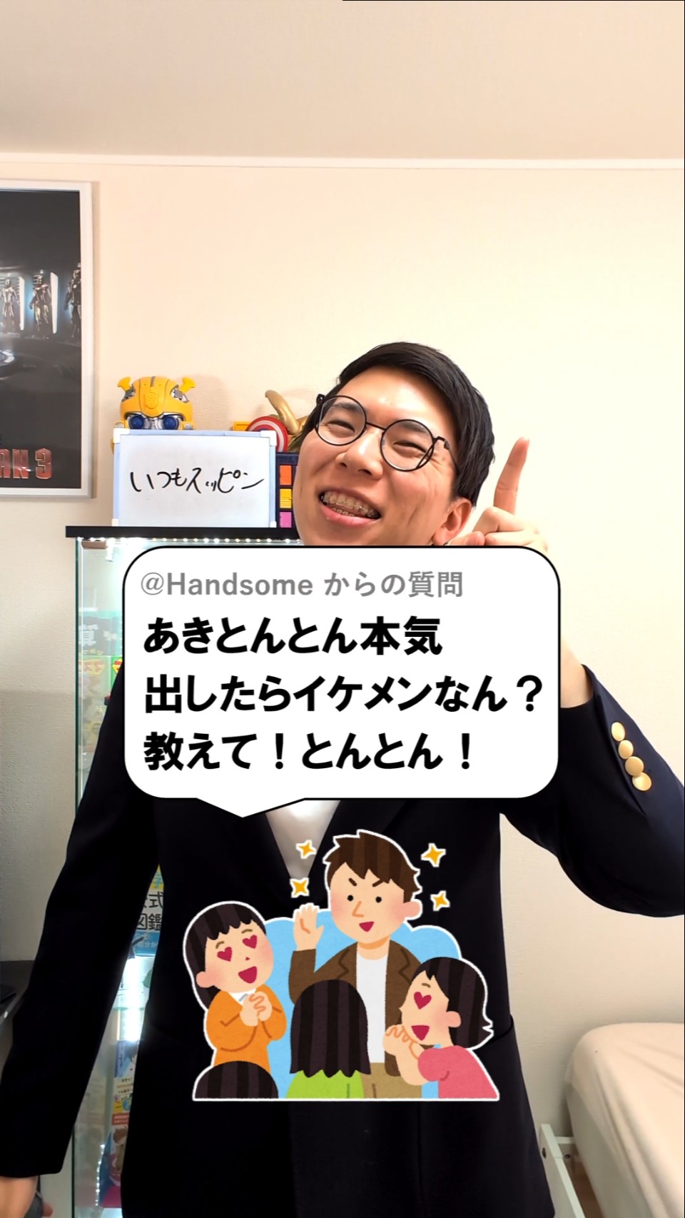 あきとんとんイケメンなん？ - YouTube