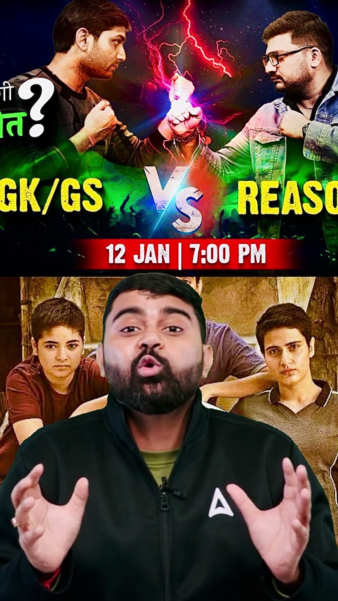 Reas vs Gs #motivation #sscadda247 #sscgdadda247