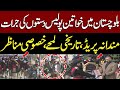 Police Passing Out Parade Quetta | Brave Women Police Contingent in Balochistan | Exclusive Footage