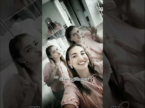 أجمل ثلاثي لانا محمد لين محمد سارة عصام الورع صداقتهم 