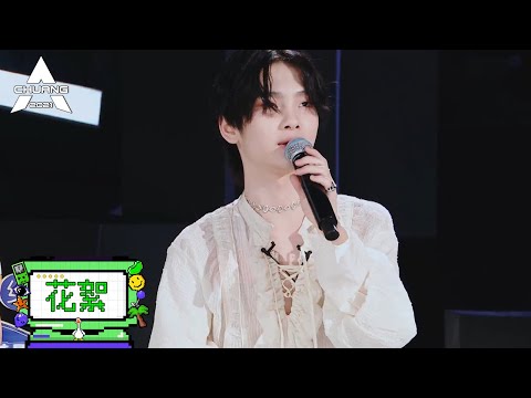 《创造营 CHUANG2021》花絮：泪目！周震南讲《超级冠军》凌晨练习故事
