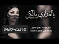 شيلة يالعذارى مالكن كرت وقبول جديد صوت فهاد العلي mp3