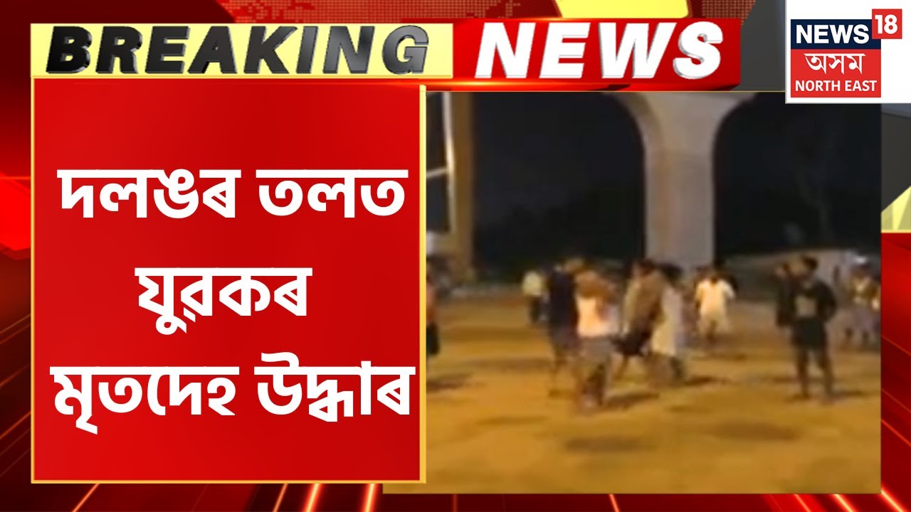 north-guwahati-incident-youtube