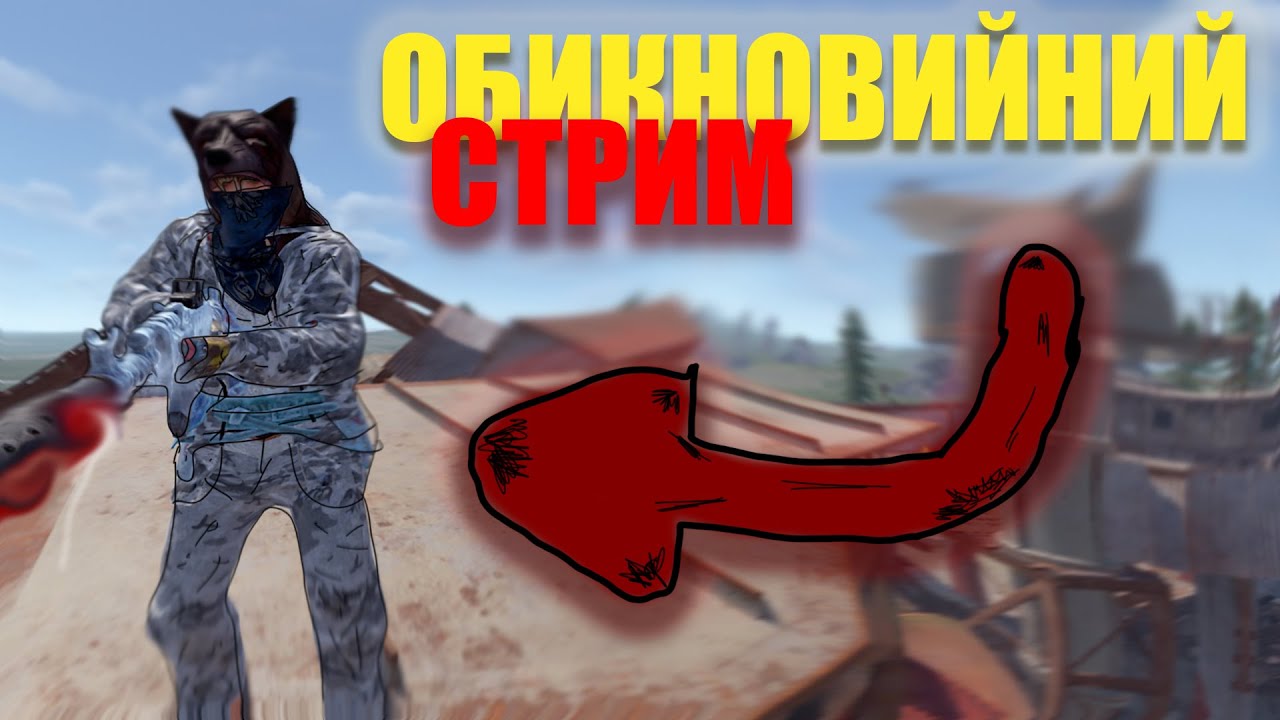 RUST ЧИЛ СТРИМ | Постройка базы, фарм и спокойное выживание